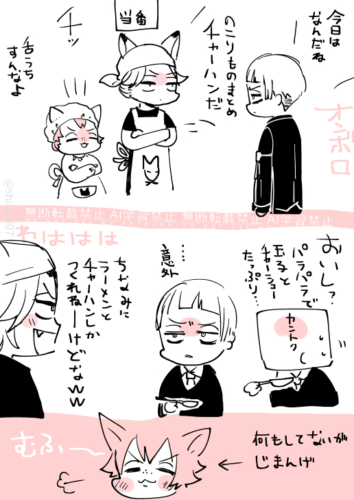 【再掲】ボロ寮と生徒会長と飯