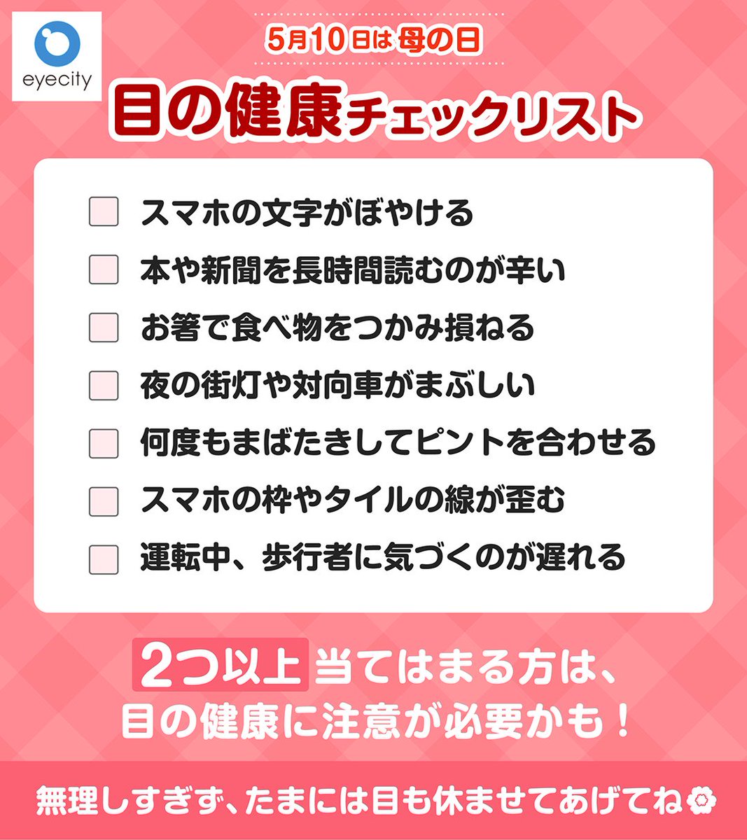 アイシティ 公式 tweet media