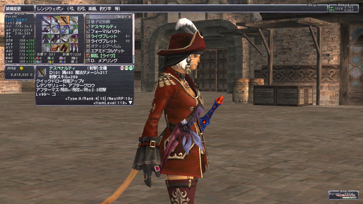 kuromi@FF11 Valefor鯖 tweet media