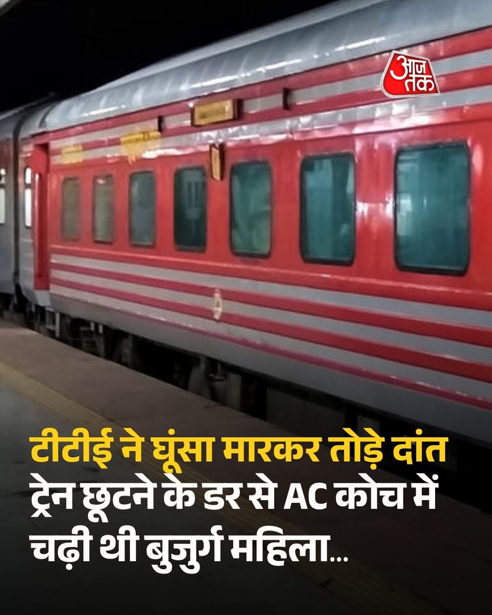 AajTak tweet media