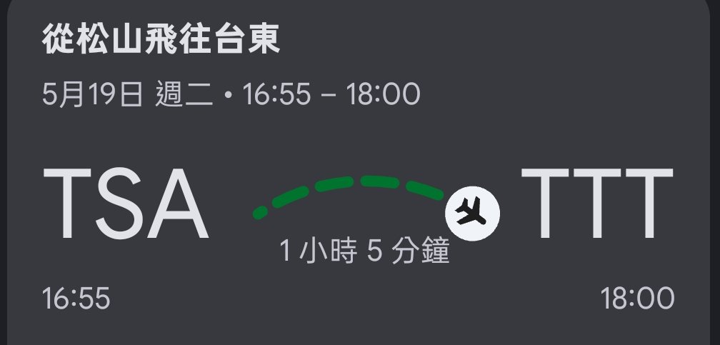 CloudHan4's tweet photo. 藉著出差的機會，
準備出發再去看看台東藍~~~
5/19-5/22

#台東 #花蓮 https://t.co/hARGHDYrUv
