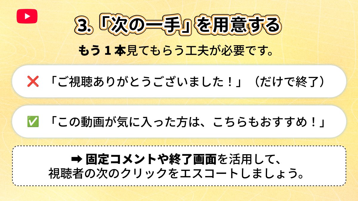 ytcreatorsjapan's tweet photo. 新しい視聴者を獲得するヒントをチェックしましょう👇 https://t.co/T6dfWOHgXO