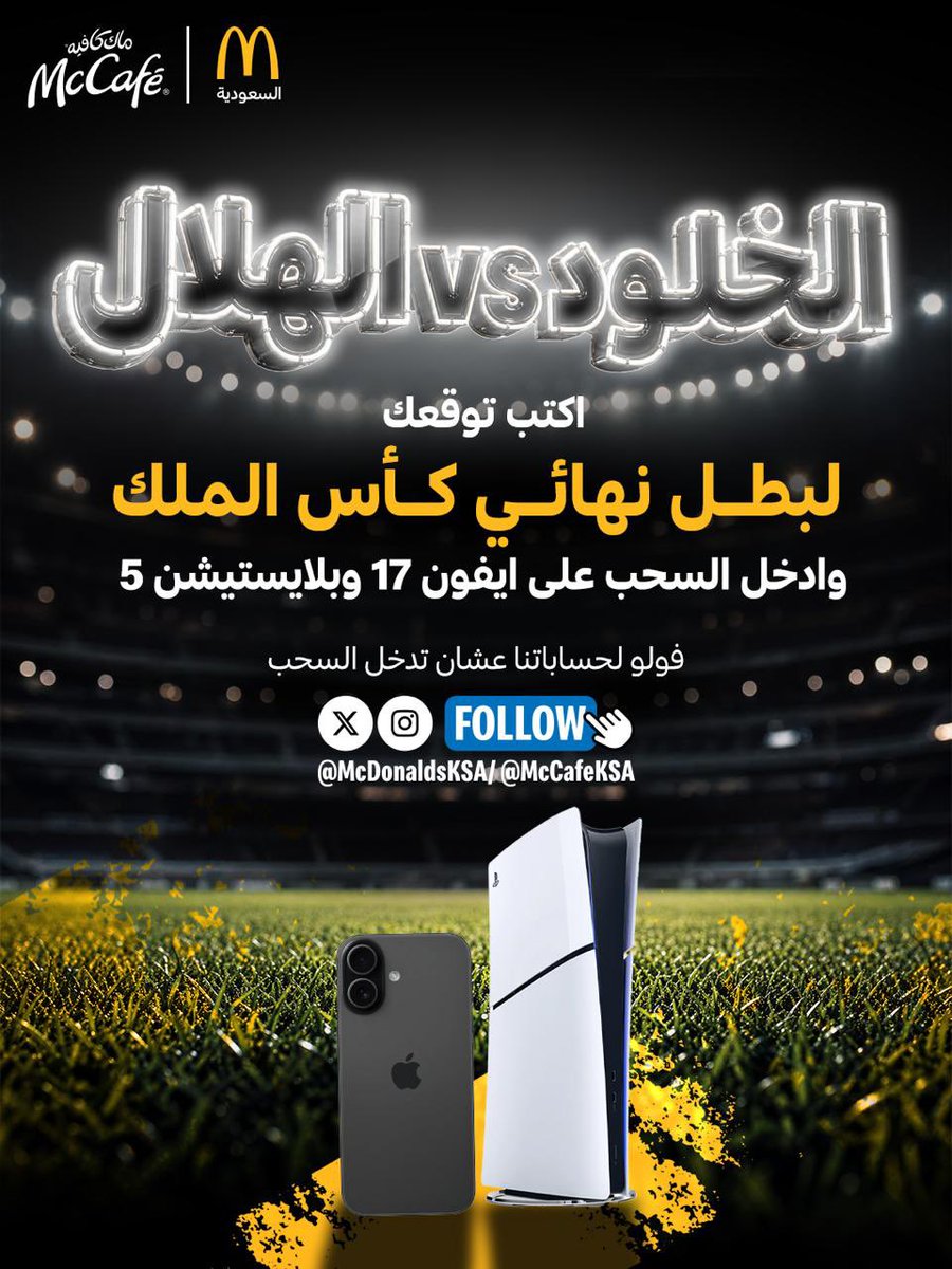 ماك كافيه السعودية - الوسطى والشرقية والشمالية tweet media