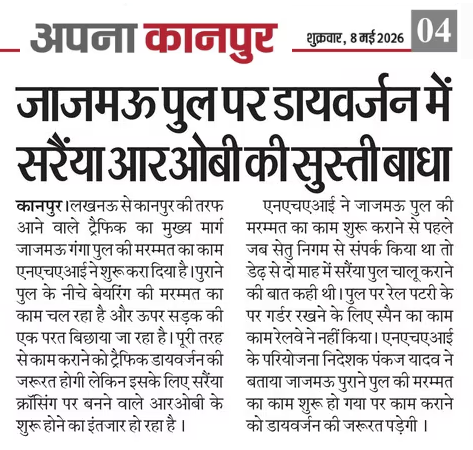 Jago Kanpur Jago tweet media