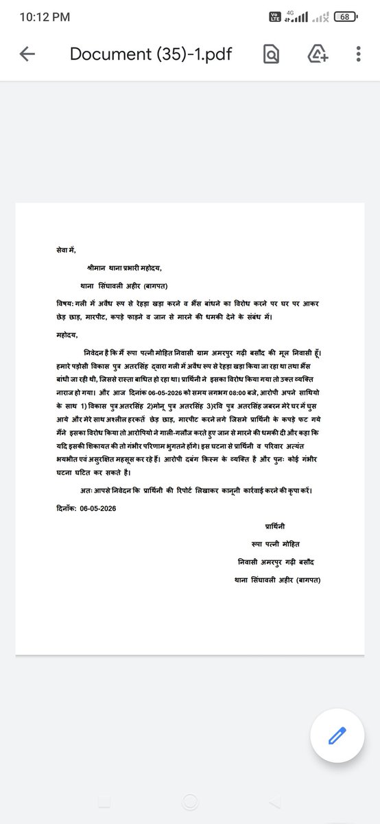swabhiman06's tweet photo. घटना बागपत जनपद के बसौद गाँव की हे  थाना सिंघवली है  तीन से चार दिन बीतने के बाद भी महिलाओं को न्याय नहीं मिला है महिलाएं अधिकारियों के दर-दर   चककर काट रही हैं दबंग प्रवृत्ति के लोग धमकी दे रहे हैं@baghpatpolice @dgpup @adgzonemeerut @ZeeNews @aajtak https://t.co/wL8V6HGRm5