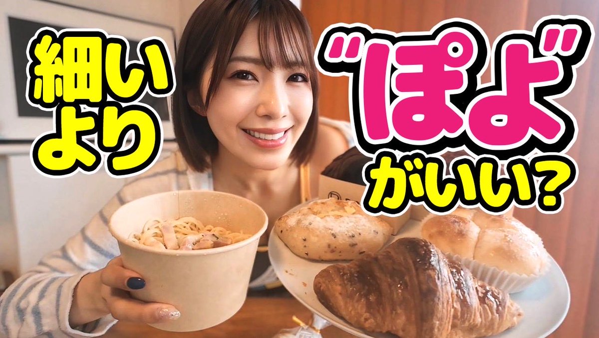 細いより“ぽよ”がいい？
いっぱい食べました🥹❤️
見てね！！

それではおやすみなさい🛌ｽﾔｧ…

つばさ舞チャンネル📺
https://t.co/bm7D1hIkxO https://t.co/bflG0ak0ON
