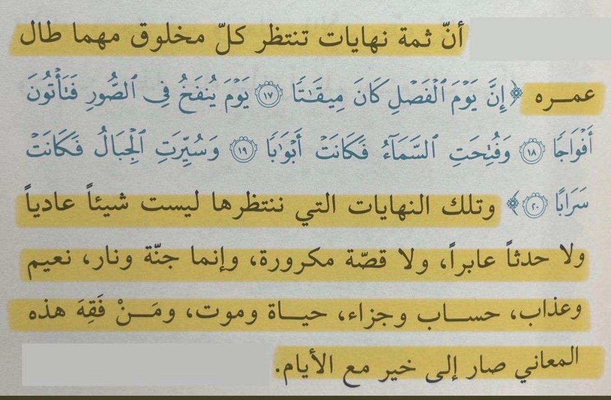 عَتبْ tweet media