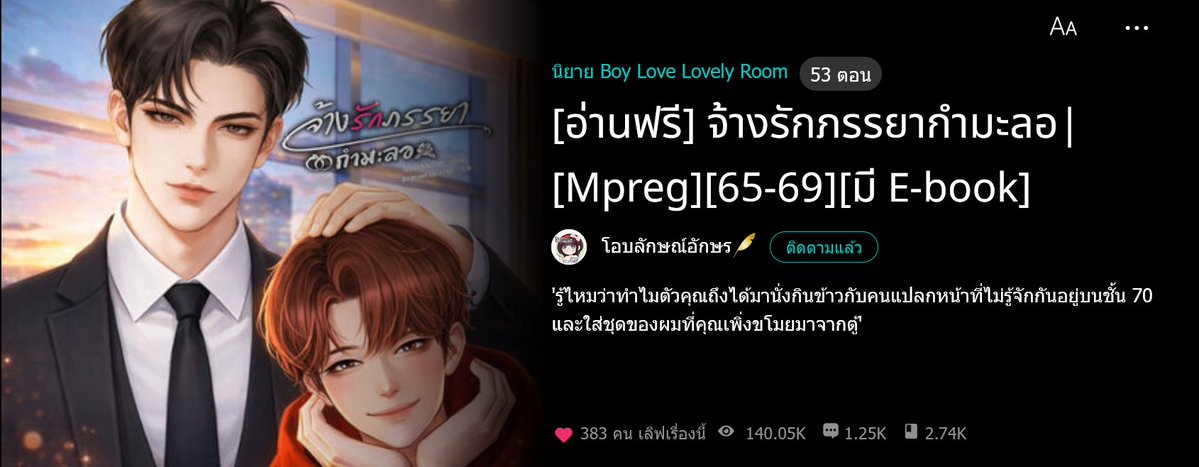 นปก: โอบลักษณ์อักษร 💜(เจ๊โบว์เอง🌺): tweet media