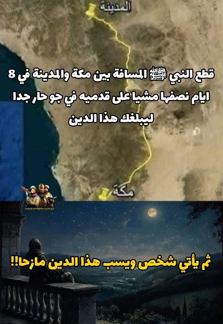 ميمز ملحمية عن قيام الحضارة الإسلامية tweet media