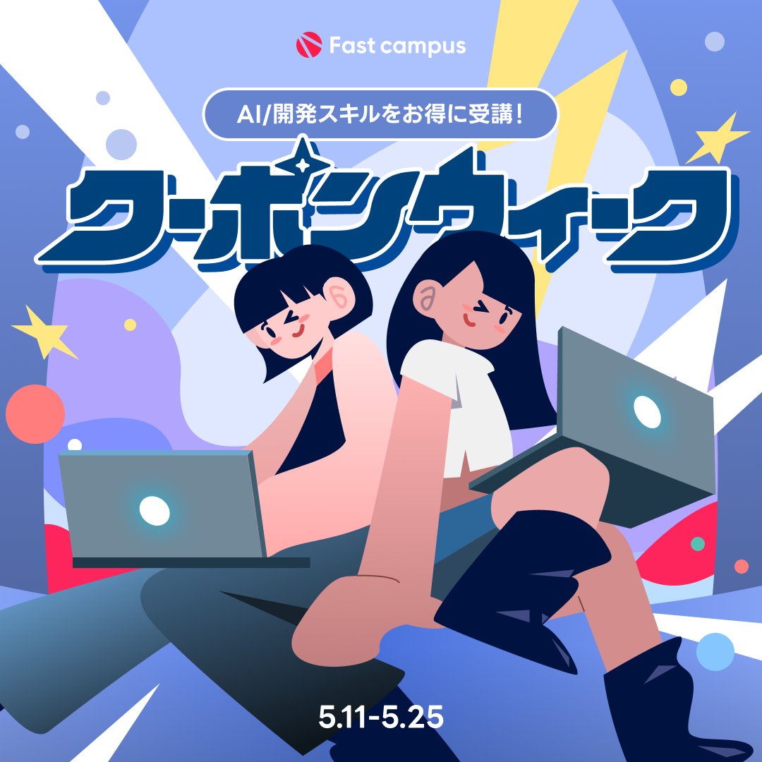 FastcampusJP tweet media