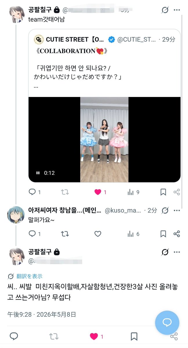 아저씨여자 창남을...(메인트확인) tweet media