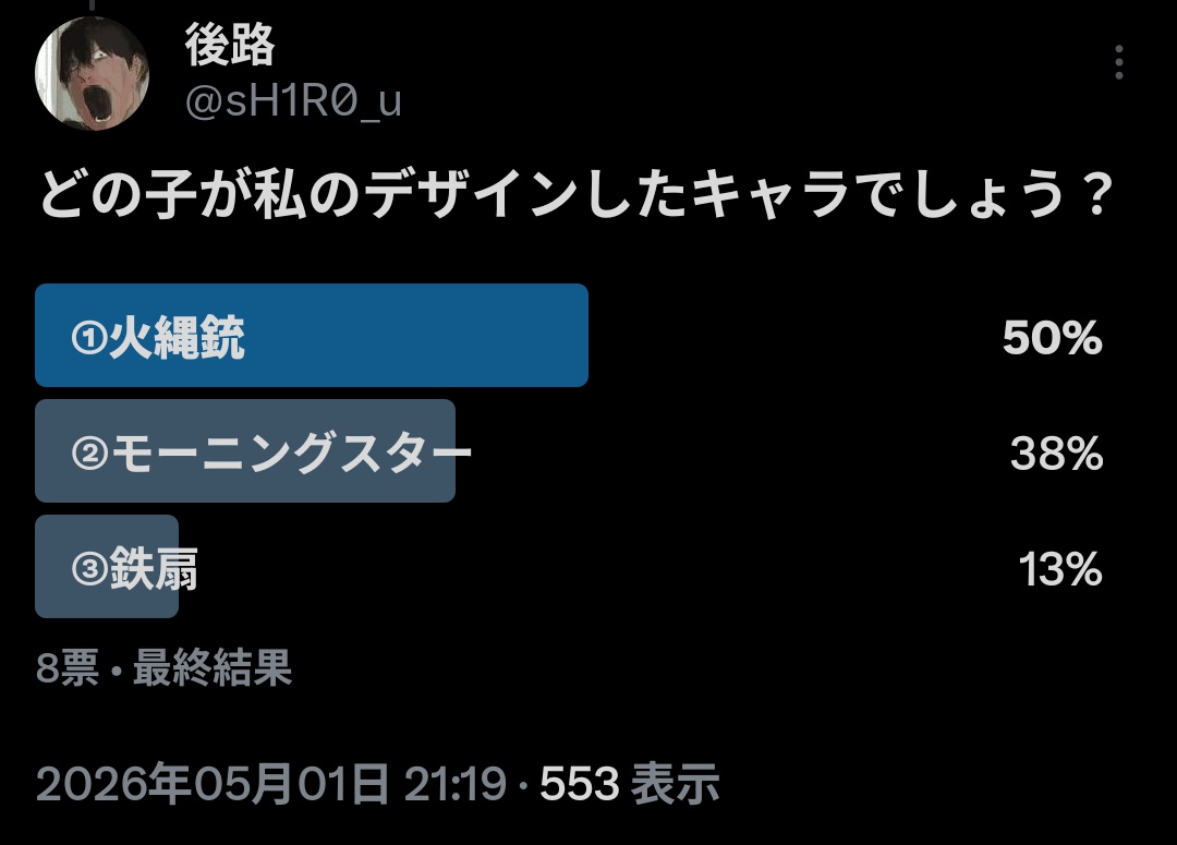 後路 tweet media