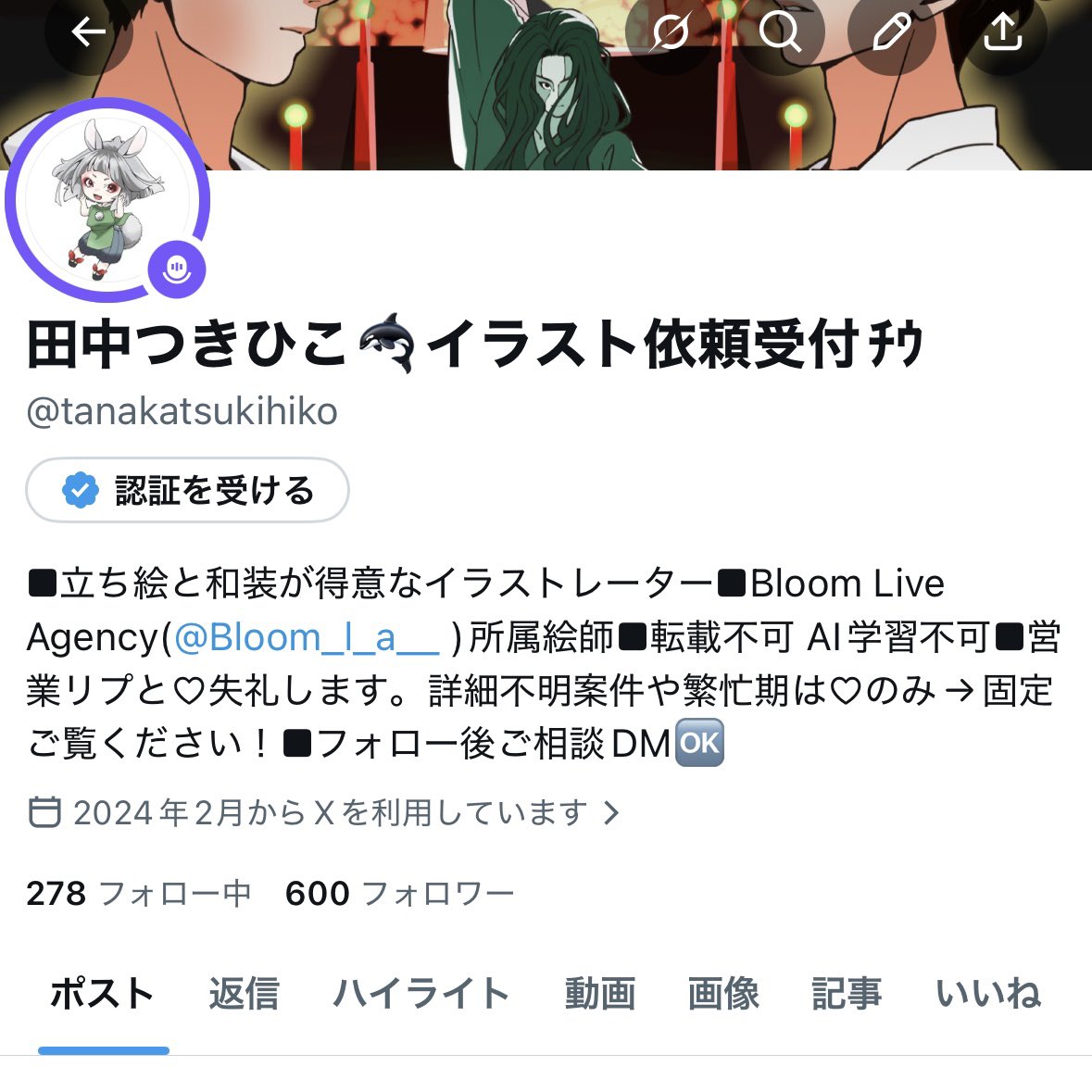 イラストの依頼受付 見たもん！！600いたもん！！ということで600フォロワー様ありがとう