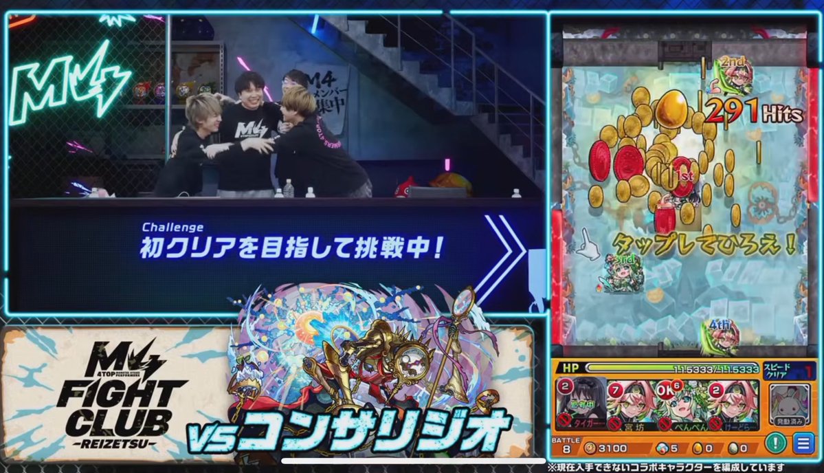 新黎絶コンサリジオ🧊 今回はなんと初見で勝てた！燃えたああ🔥 4週目