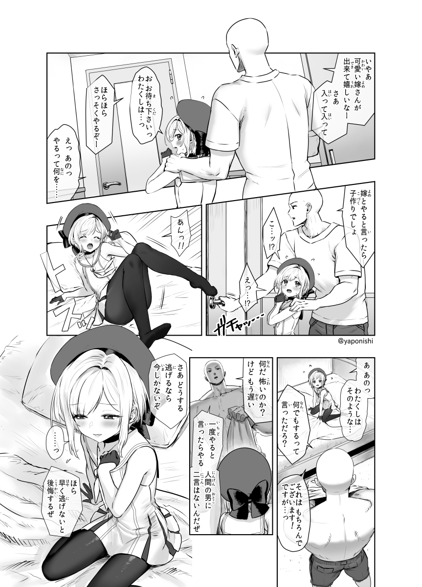 6年前に描いた鶴の恩返し漫画 