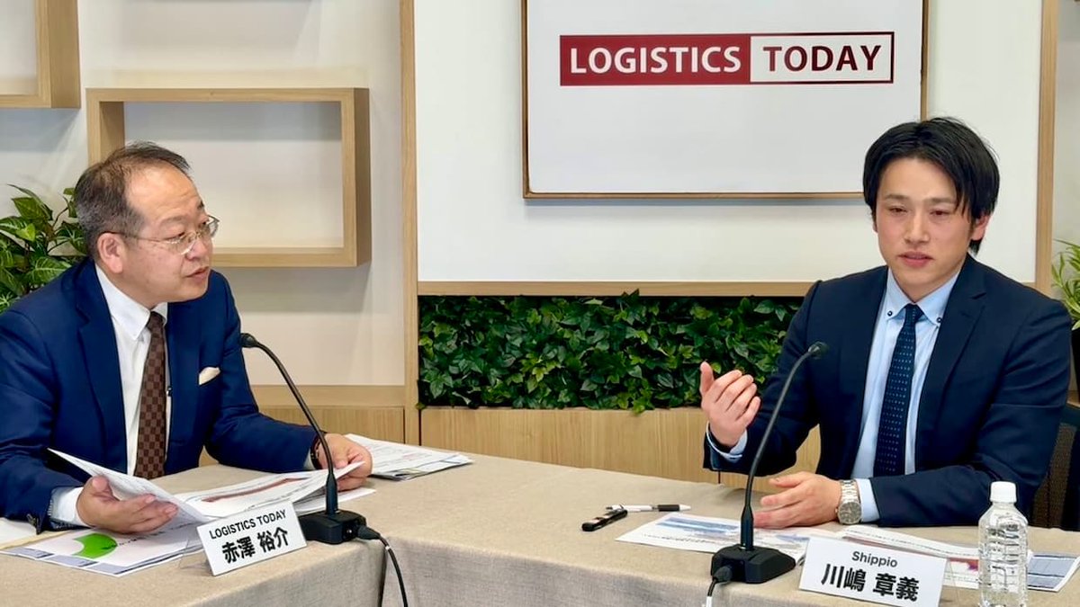 LOGISTICS TODAY tweet media