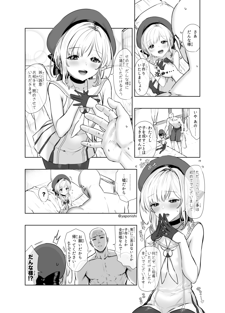 6年前に描いた鶴の恩返し漫画 