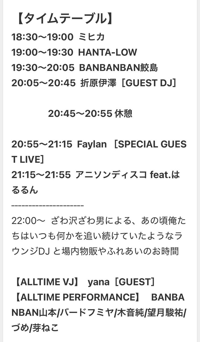アニソンディスコ tweet media