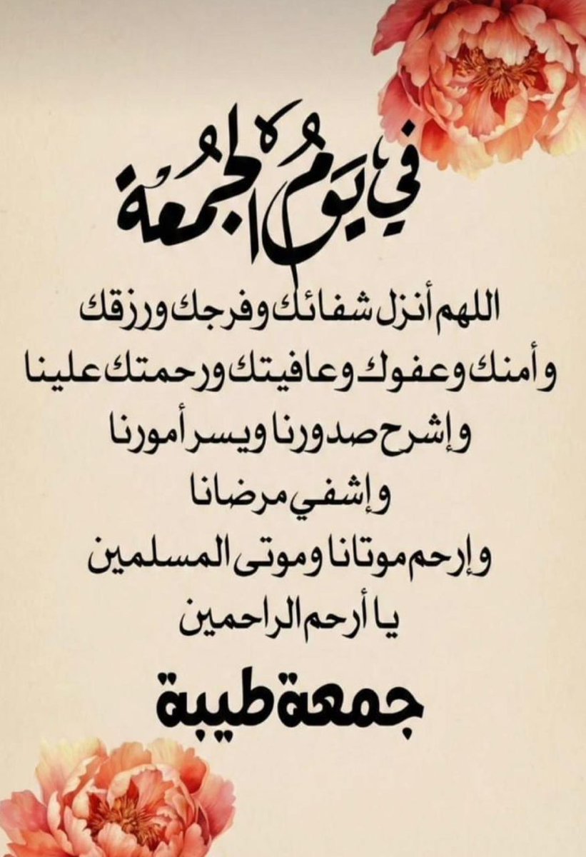 فَزّٰاع منٰاميٰ، tweet media