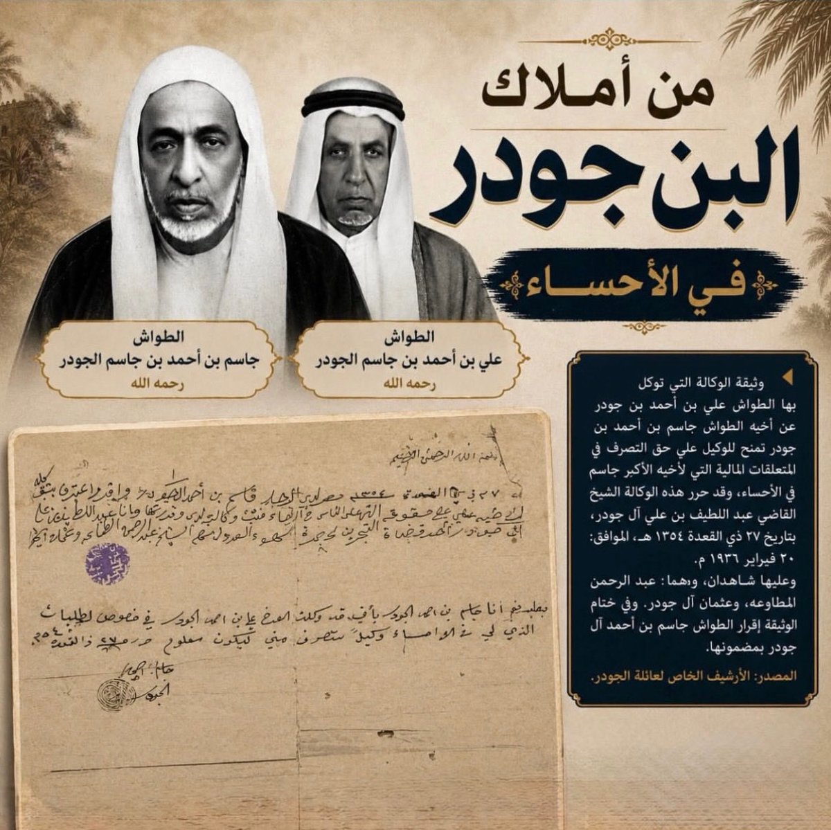 مَوْرُوثُ آلٰ جُودَر | J1(FGC2) FGC78837 tweet media