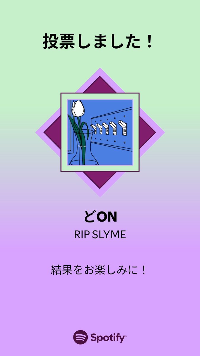 saoripsf's tweet photo. MUSIC AWARDS JAPAN ｢ベスト・オブ・リスナーズチョイス：国内楽曲｣の最終投票に参加しました。プレイリストをチェックして、一緒に投票しよう！

#SpotifyでMAJ投票  https://t.co/mstllbJTzq https://t.co/ORG1EVuscr