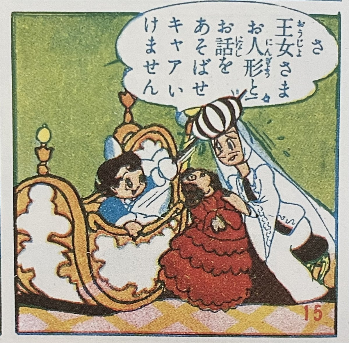 キチキチキチータさんの専用ページ Chiquitita Sapphire