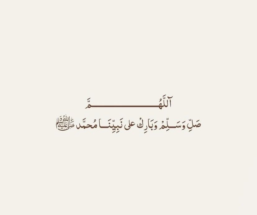 Manool_12's tweet photo. ﷽
﴿إِنَّ اللَّهَ وَمَلَائِكَتَهُ يُصَلُّونَ عَلَى النَّبِيِّ يَا أَيُّهَا
 الَّذِينَ آَمَنُوا صَلُّوا عَلَيْهِ وَسَلِّمُوا تَسْلِيمًا﴾. 

 #صلوا_علي_الحبيب_محمد_صلي
#يوم_الجمعة https://t.co/IxxzF3CUSb