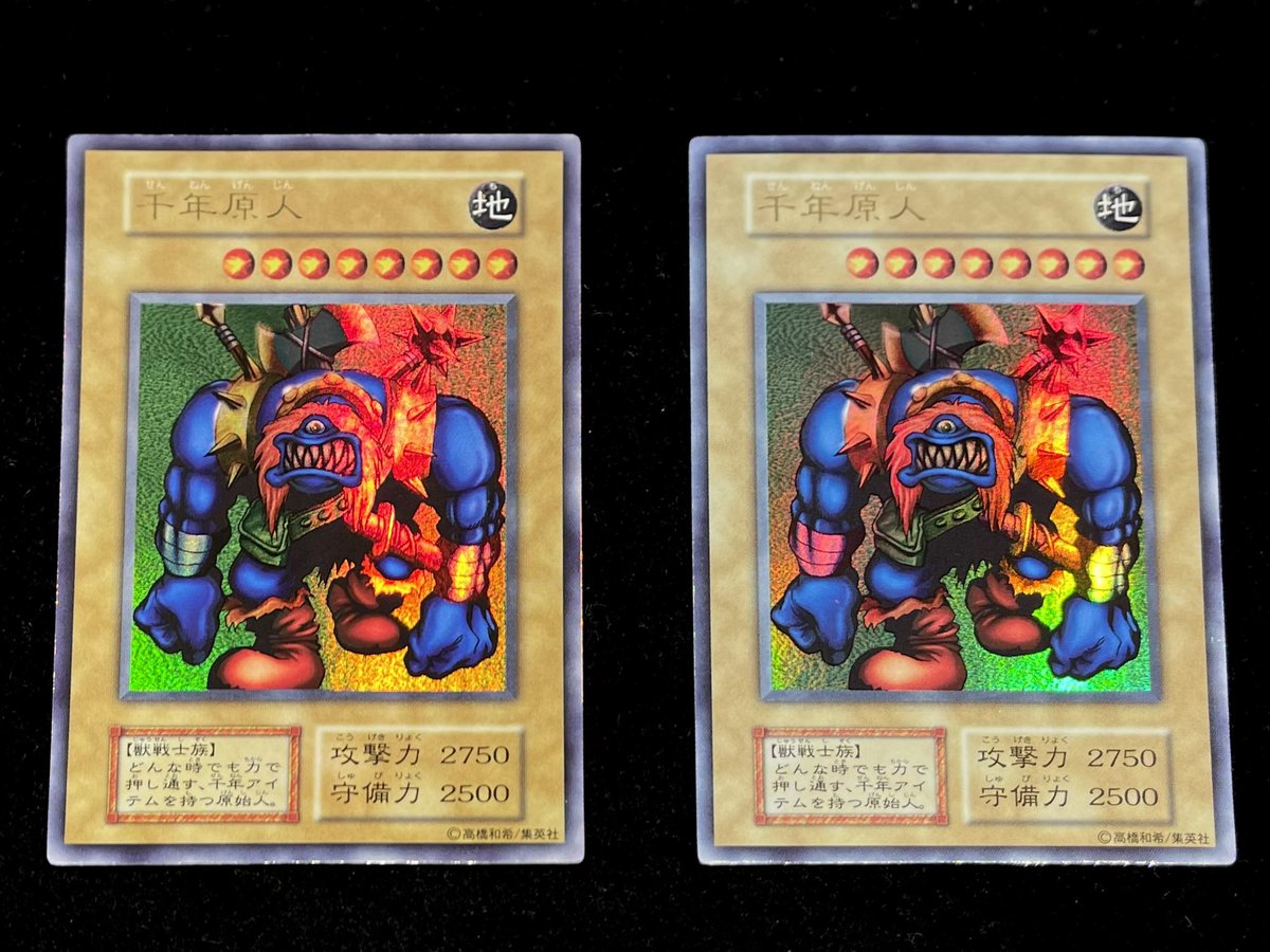 💎#遊戯王 商品情報💎 『千年原人(初期/UR)』 ✨👹¥7️⃣9️⃣8️⃣