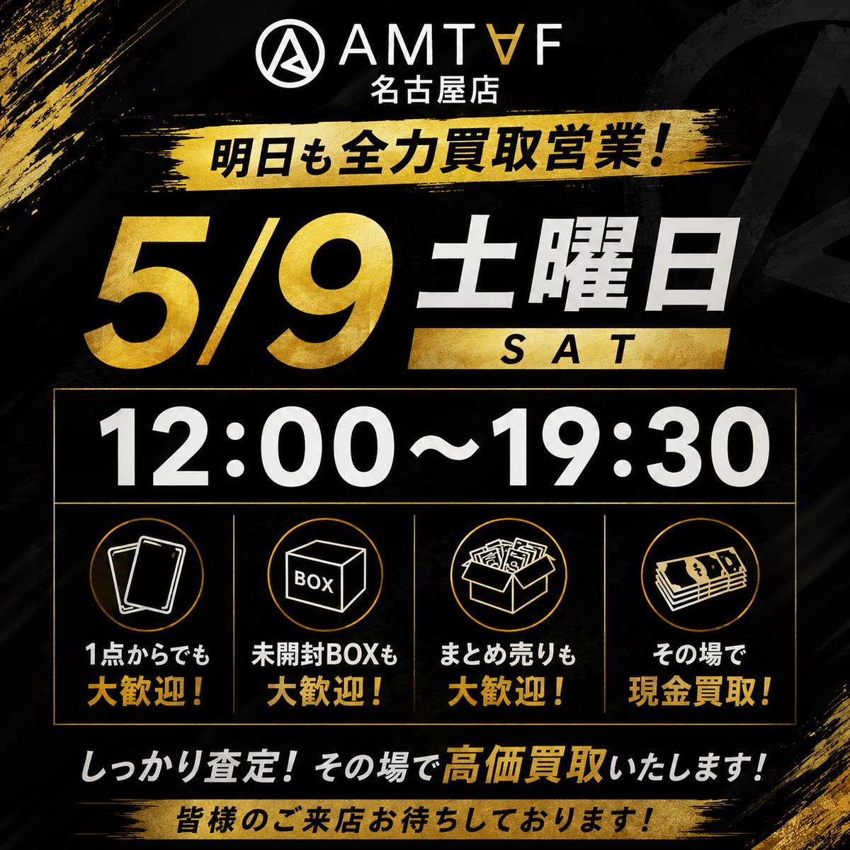 専用購入決定済み4 本日もGW明けの平日にも関わらず、 沢山の買取ご来店ありがとうご