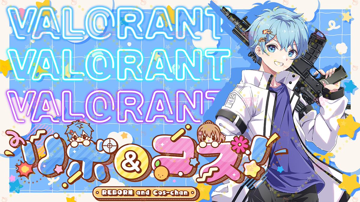 コスちゃんロール練習会！！

#VALORANT

youtube.com/live/LLDzyRyD-…
