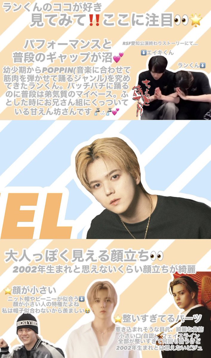 RANCHU823's tweet photo. ✦───✦───✦───✦
   MAZZEL RANくん🦅🧡
✦───✦───✦───✦

#ViVi国宝級イケメンランキング NOW部門
#MAZZEL #MAZZEL_RAN https://t.co/MO23RE2Jk3