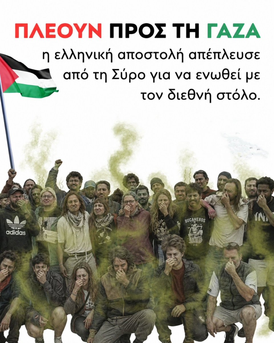 Ανάσανε η Σύρος.....😎