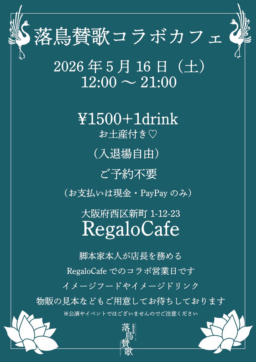 トランク・イン・シアター tweet media