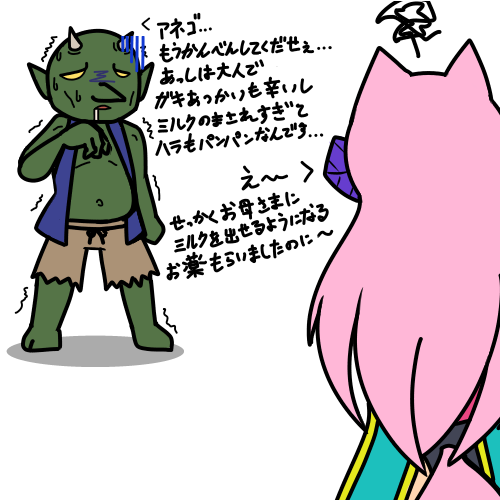 久々にイツネ