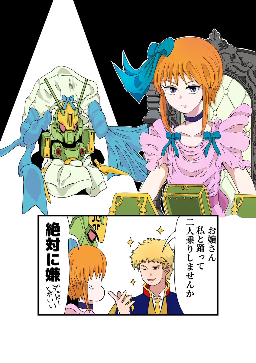 OS13986424's tweet photo. プロムのクイーン・マンサ
#プルツー #ガンダム #イラスト https://t.co/q0j0EMGSGB