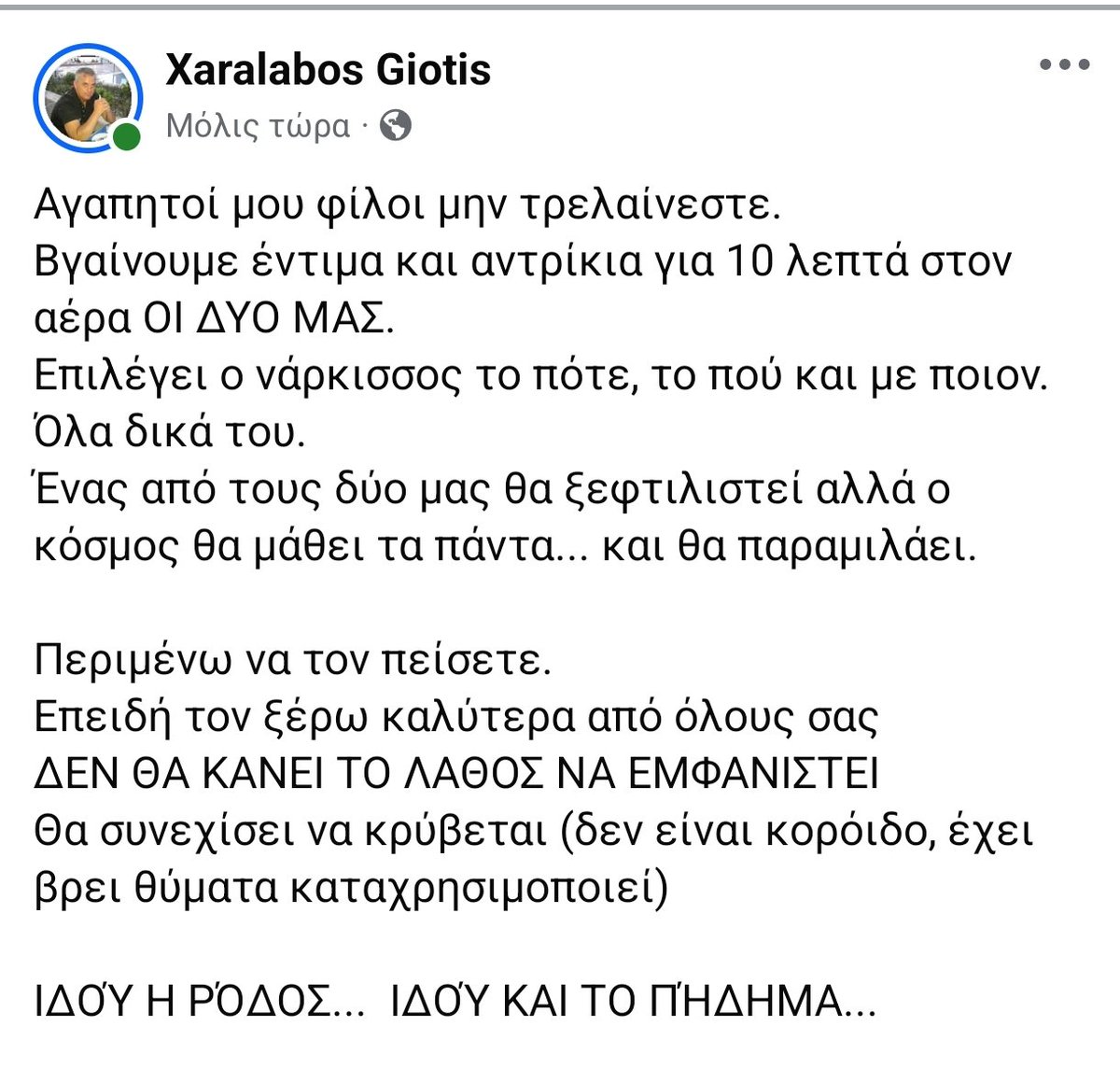 Χαράλαμπος Γιώτης tweet media