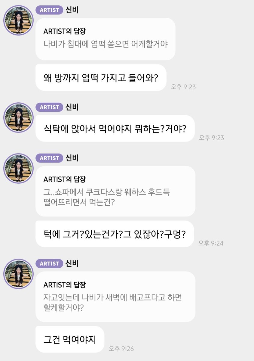 저희 신비 이런 애라서 좋아하는 겁니다..♡