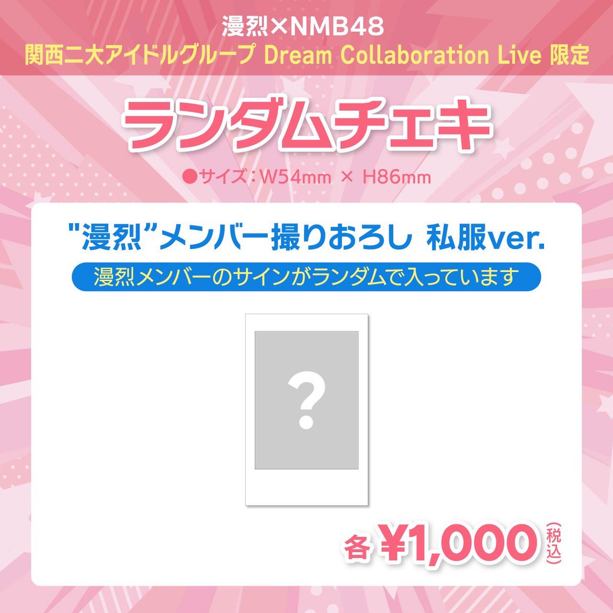 漫烈【公式】 tweet media