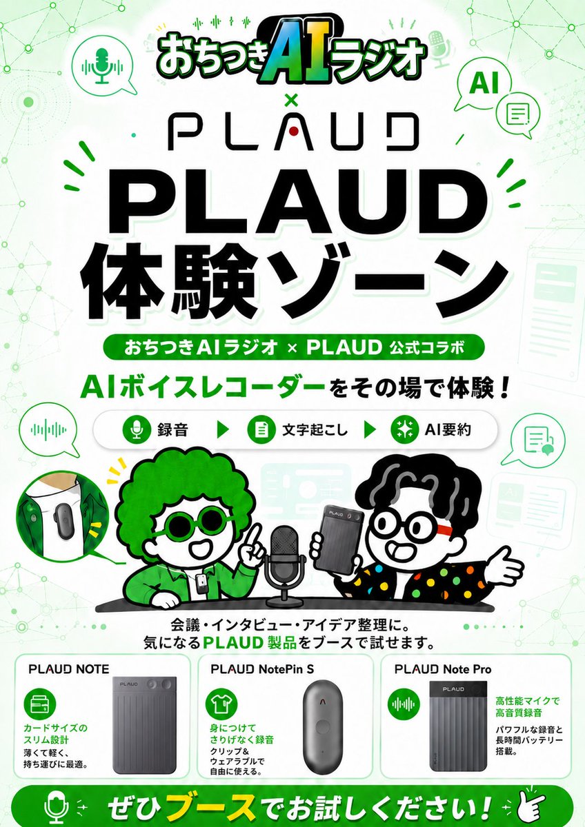 かねりん｜Podcastプロデューサー (@kanerinx) / Posts / X