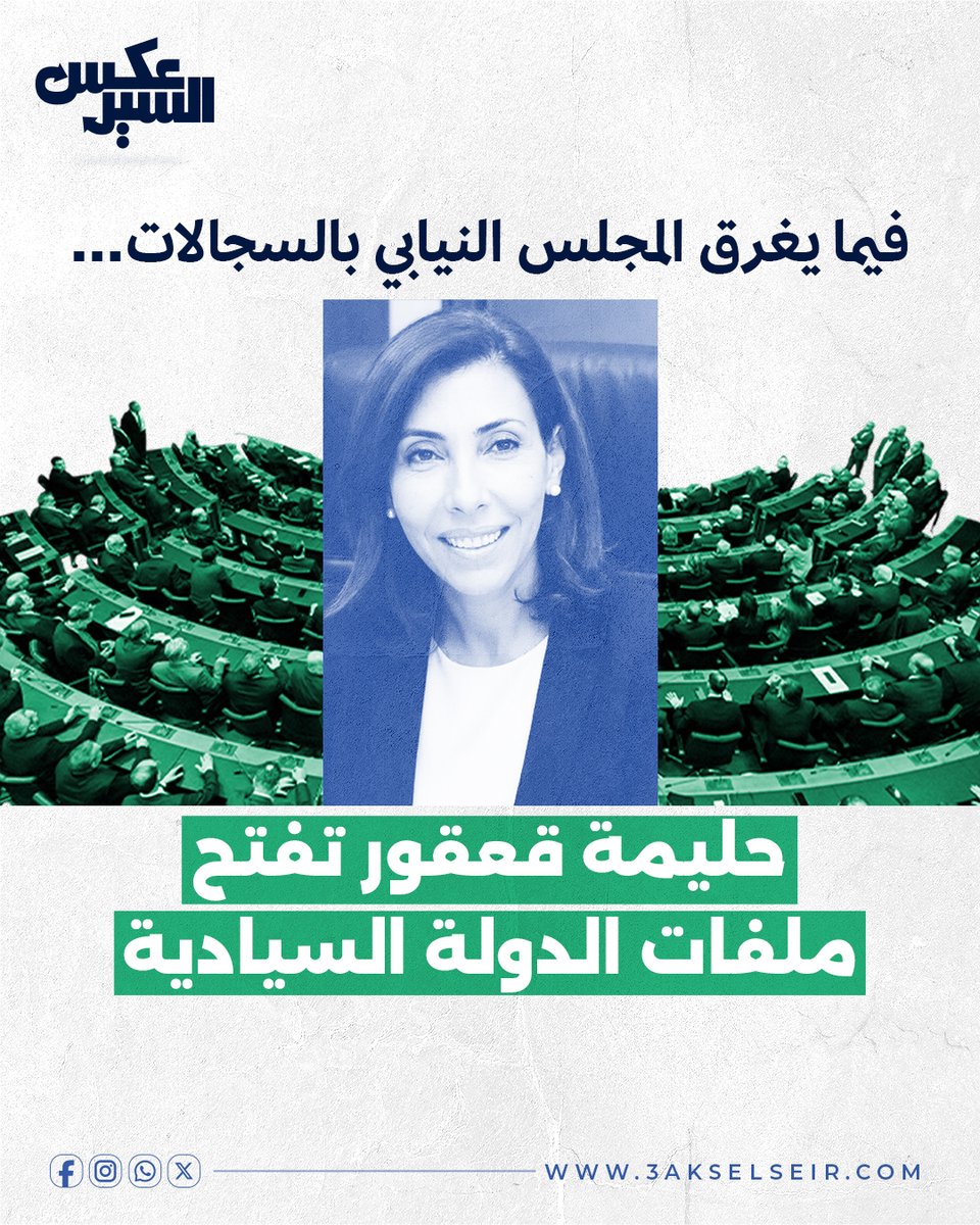 عكس السير tweet media