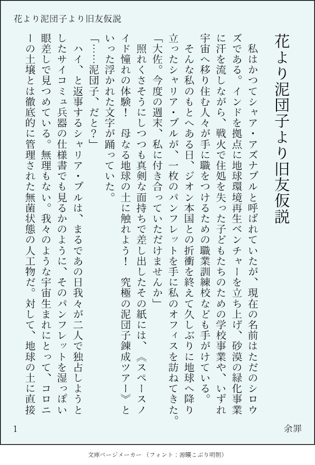 y0zai's tweet photo. 泥団子を丸めて童心に帰るマヴの話
🟥🟩　シャアシャリ
久しぶりに書きました。前作の滝行デートと時系列上は繋がってますが、単独でも全然お読みいただけます。相変わらずハチャメチャです…！

花より泥団子より旧友仮説
(1/3) https://t.co/p5lKnrchEe