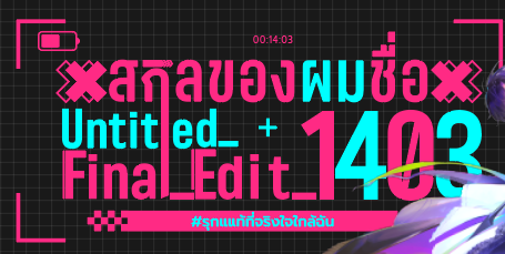 ไมโปอาร์ตแนะนำเรื่องแบบตามมีตามเกิด 😭