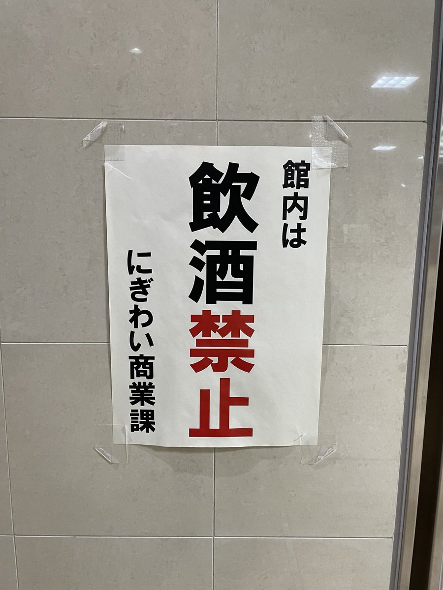 そうそう今回の会場は「飲食OK」なイベントホールです。
地下にあるウェルシアのお弁当やGOGOクレープ様のクレープを食べたりしてもOKですが、会場規約で飲酒は禁止です、酒類の持ち込みや酒気帯びでの参加も禁止とさせて頂きます。