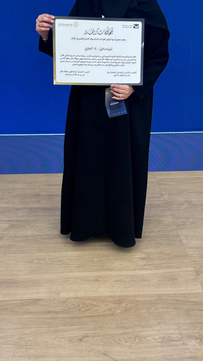 lamyada1's tweet photo. تشرفت بانضمامي إلى #قمم_حائل برنامج ممتع وملهم بكل تفاصيله،أضاف لي الكثير ومنحني فرصة جميلة للتعلّم،وتبادل الخبرات والتعرّف على أشخاص ملهمين وطموحين✨
كل الشكر والتقدير للقائمين على البرنامج على جهودهم الكبيرة وتنظيمهم المميز وحرصهم على تقديم تجربة ثرية ومختلفة 🤩👏 https://t.co/mNCdxoKPIp