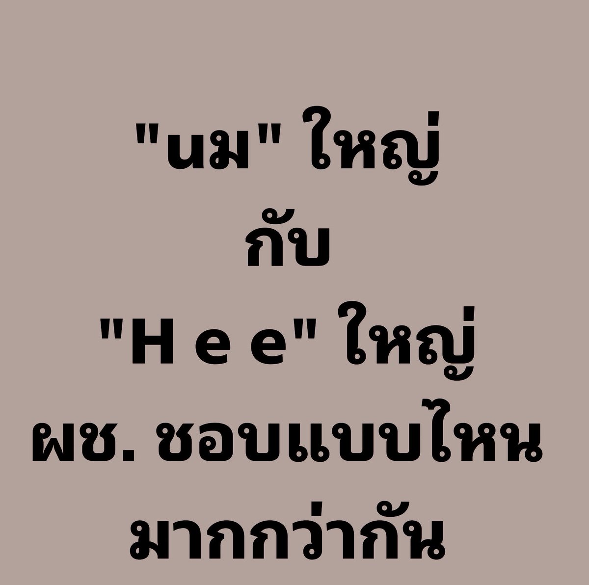 ชื่อข้าวโอ๊ต🌾( ไม่รับงาน ) tweet media