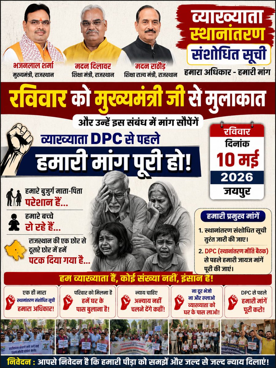 Anupam Bikaneri tweet media