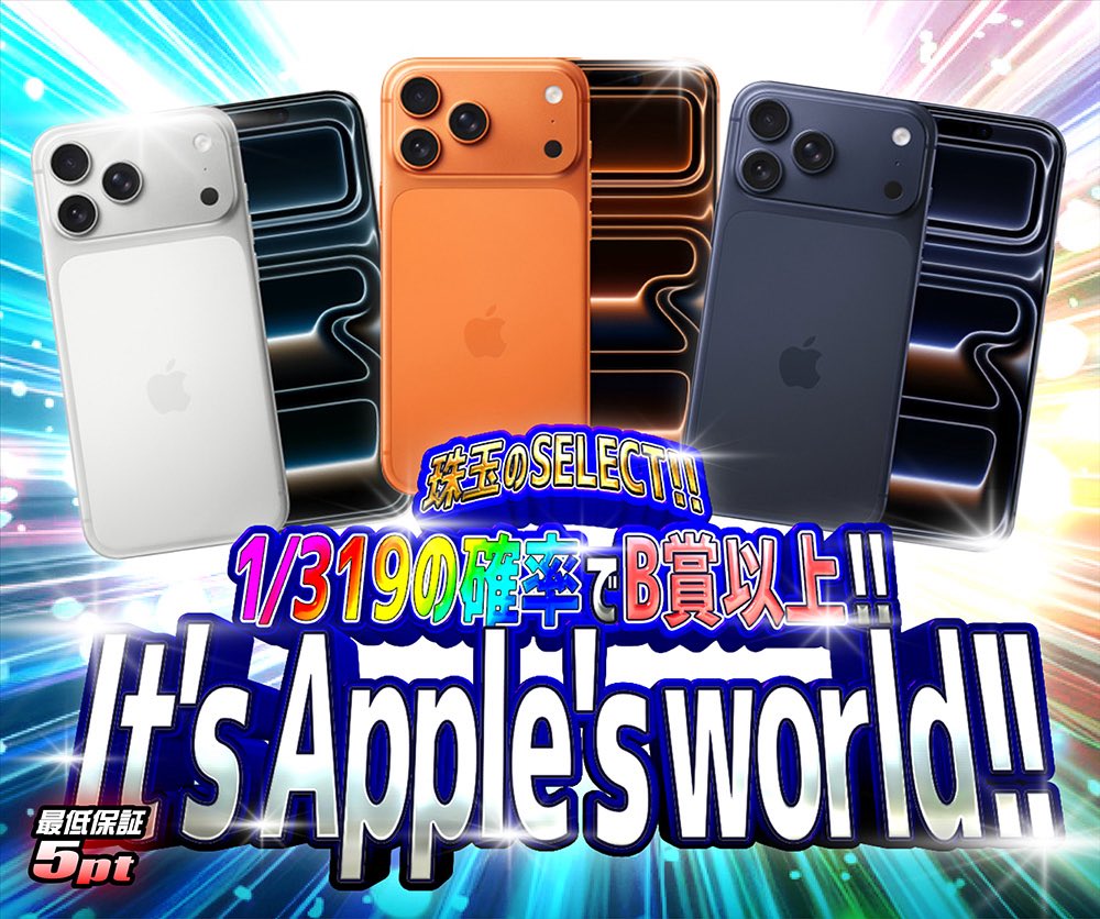 hypes_online's tweet photo. ✨‼️ホビーガチャ続々登場‼️✨

🔥PS5やApple製品🔥

🏆漫画セットやBALMUDA🏆

販売中https://t.co/ZrgJwCooBF

RPで1名様に3000PTプレゼント🎁

注意事項をご了解の上お買い求めください

#HYPES  #スニーカーガチャ https://t.co/UuVKRVd9Yi