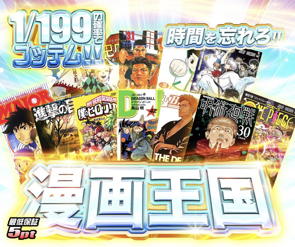 hypes_online's tweet photo. ✨‼️ホビーガチャ続々登場‼️✨

🔥PS5やApple製品🔥

🏆漫画セットやBALMUDA🏆

販売中https://t.co/ZrgJwCooBF

RPで1名様に3000PTプレゼント🎁

注意事項をご了解の上お買い求めください

#HYPES  #スニーカーガチャ https://t.co/UuVKRVd9Yi