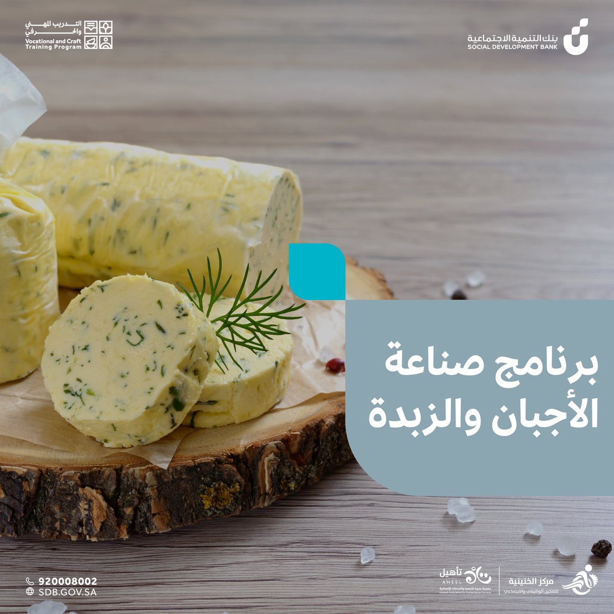 برنامج التدريب المهني والحرفي tweet media