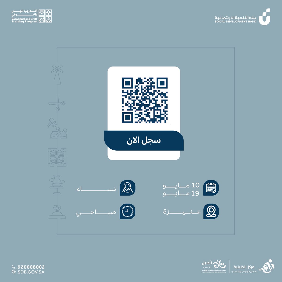 برنامج التدريب المهني والحرفي tweet media